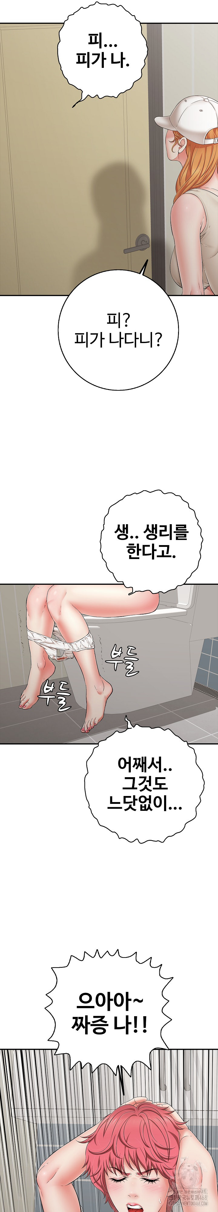 Just One More Time Raw - Chapter 46 [photo 21] - MangaPorn