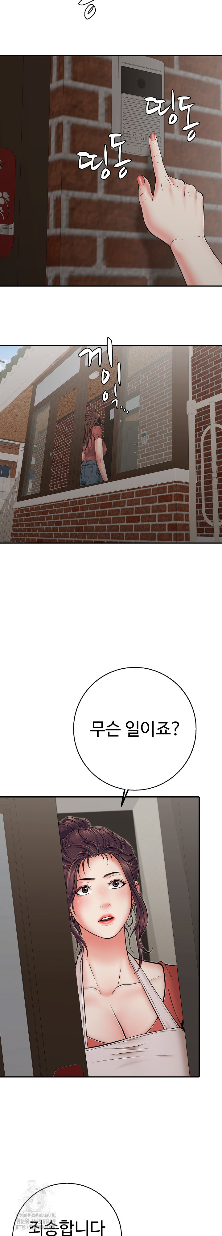 Just One More Time Raw - Chapter 46 [photo 23] - MangaPorn