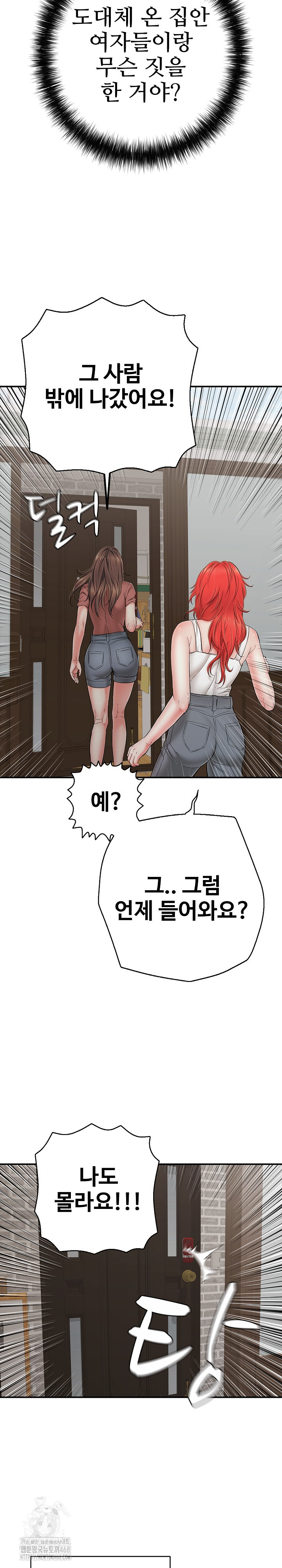 Just One More Time Raw - Chapter 46 [photo 29] - MangaPorn