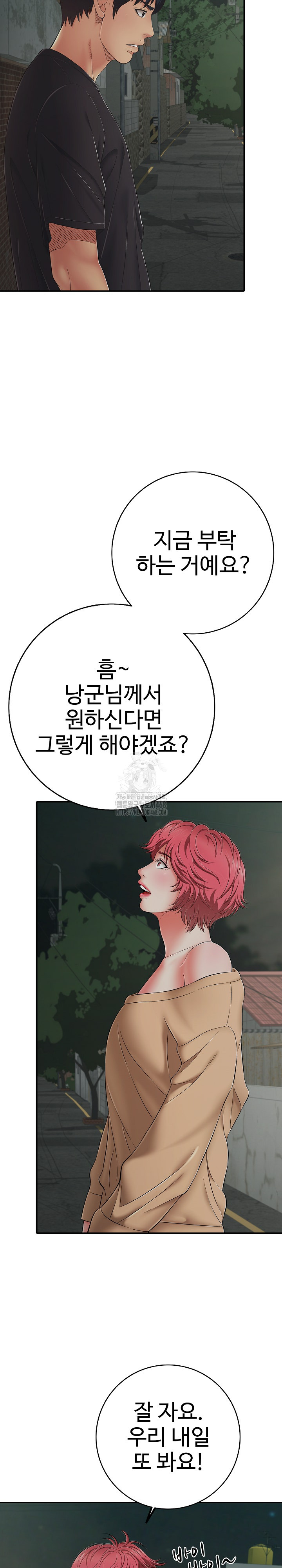 Just One More Time Raw - Chapter 46 [photo 3] - MangaPorn