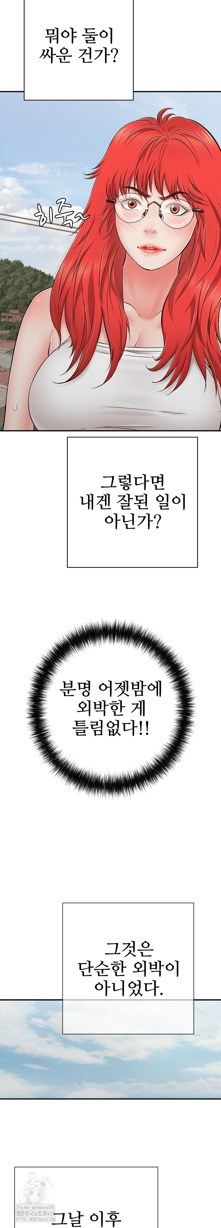 Just One More Time Raw - Chapter 46 [photo 30] - MangaPorn