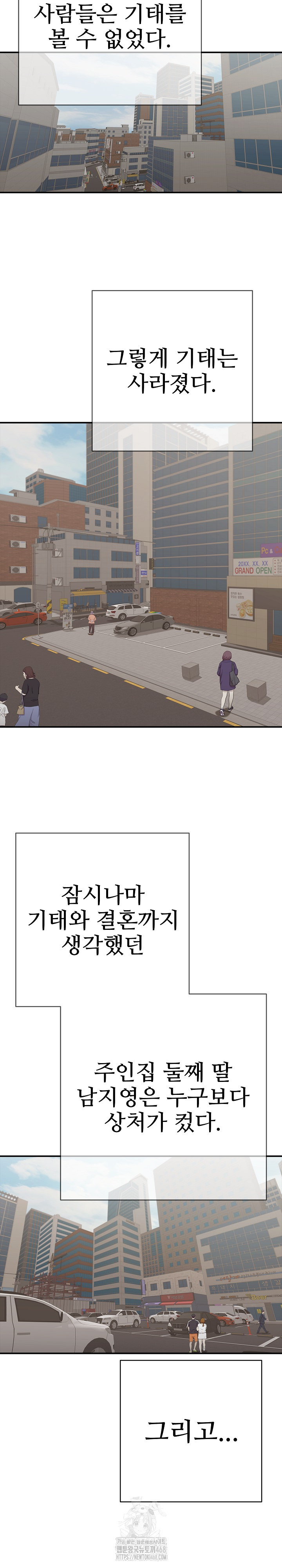 Just One More Time Raw - Chapter 46 [photo 31] - MangaPorn