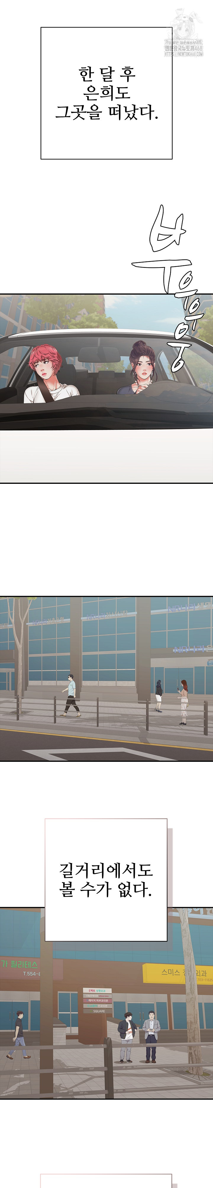 Just One More Time Raw - Chapter 46 [photo 32] - MangaPorn