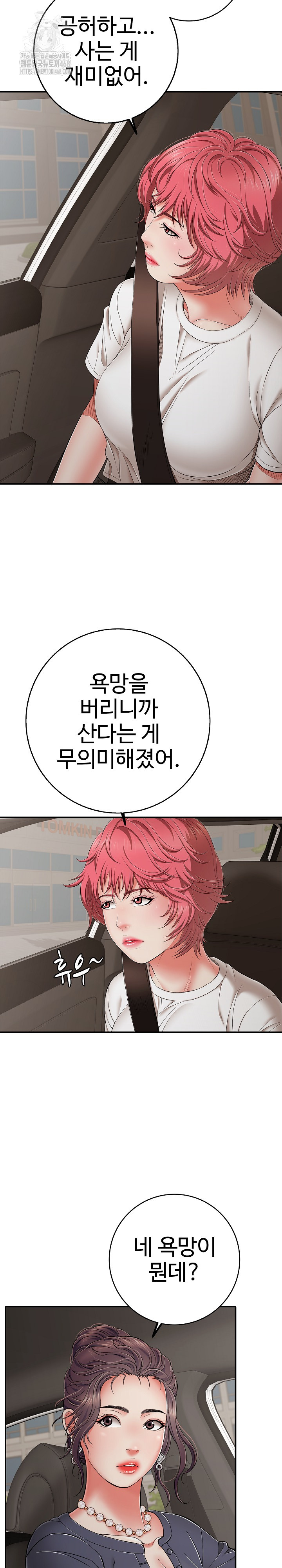 Just One More Time Raw - Chapter 46 [photo 34] - MangaPorn