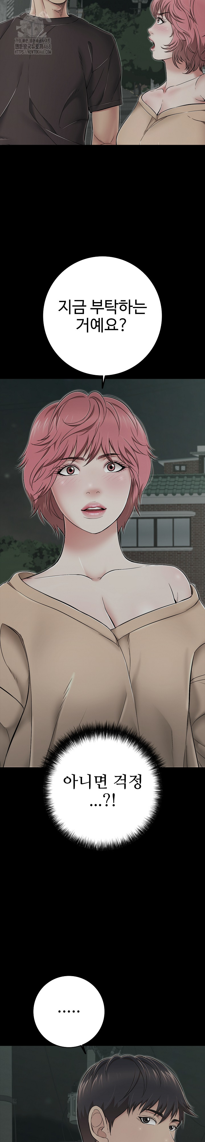 Just One More Time Raw - Chapter 46 [photo 37] - MangaPorn