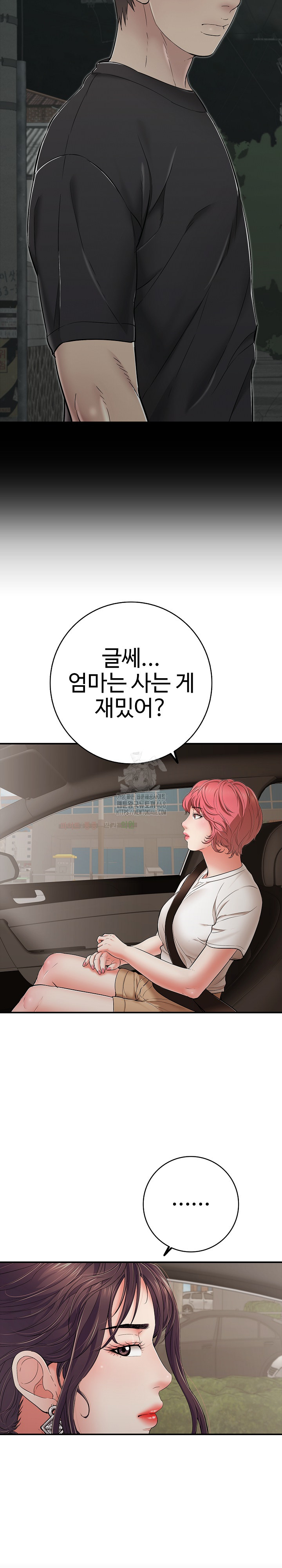 Just One More Time Raw - Chapter 46 [photo 38] - MangaPorn