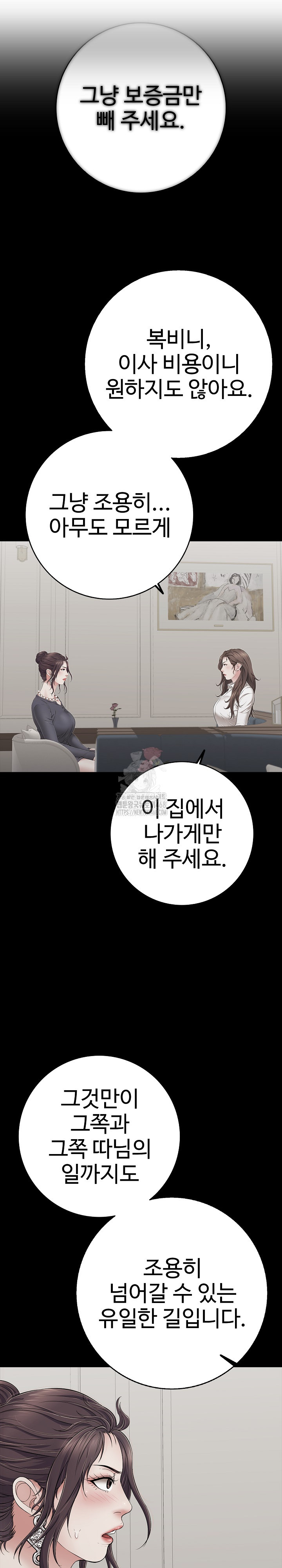 Just One More Time Raw - Chapter 46 [photo 39] - MangaPorn