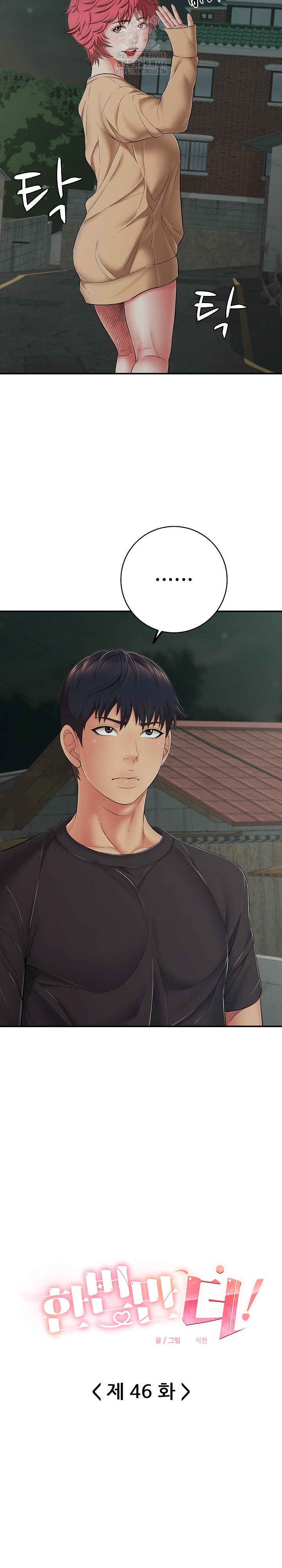 Just One More Time Raw - Chapter 46 [photo 4] - MangaPorn