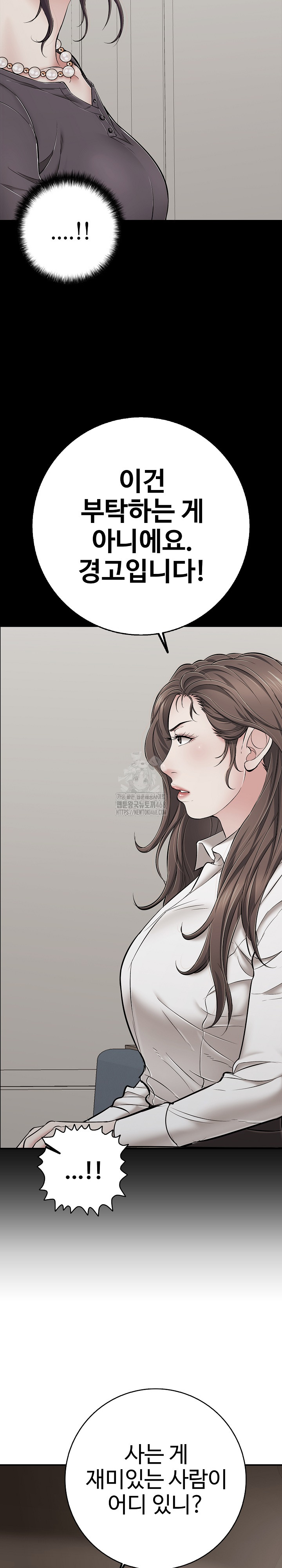 Just One More Time Raw - Chapter 46 [photo 40] - MangaPorn