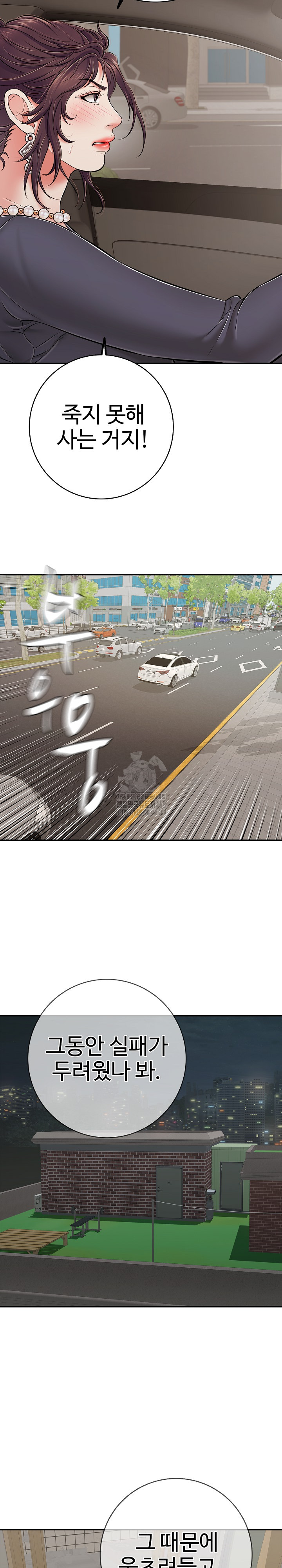 Just One More Time Raw - Chapter 46 [photo 41] - MangaPorn