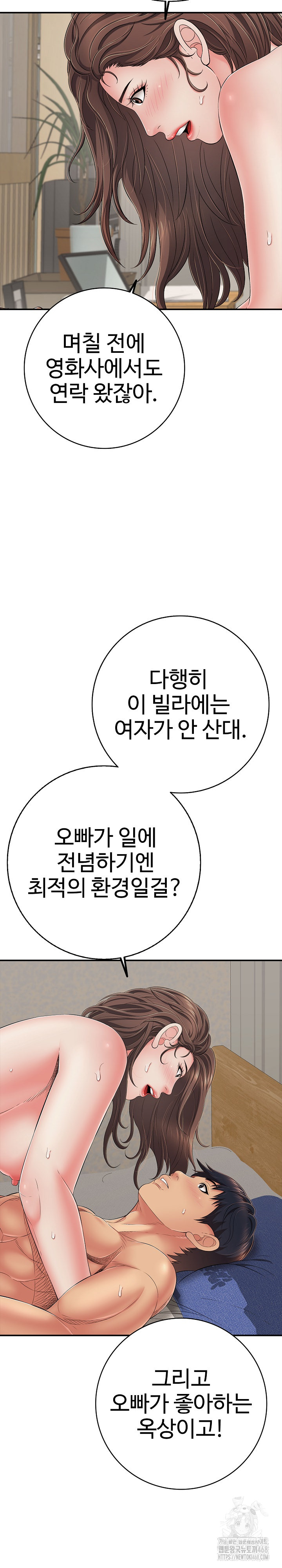 Just One More Time Raw - Chapter 46 [photo 44] - MangaPorn