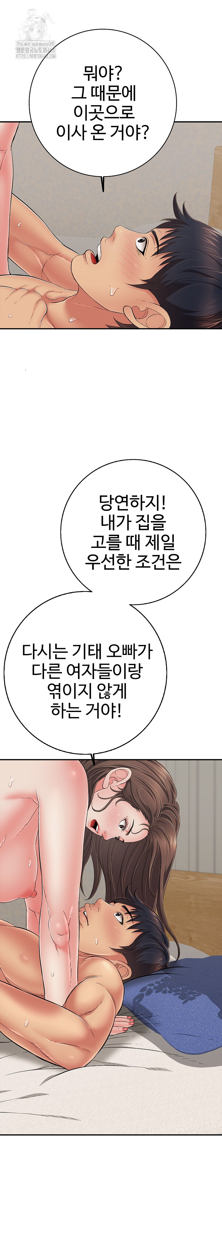 Just One More Time Raw - Chapter 46 [photo 45] - MangaPorn