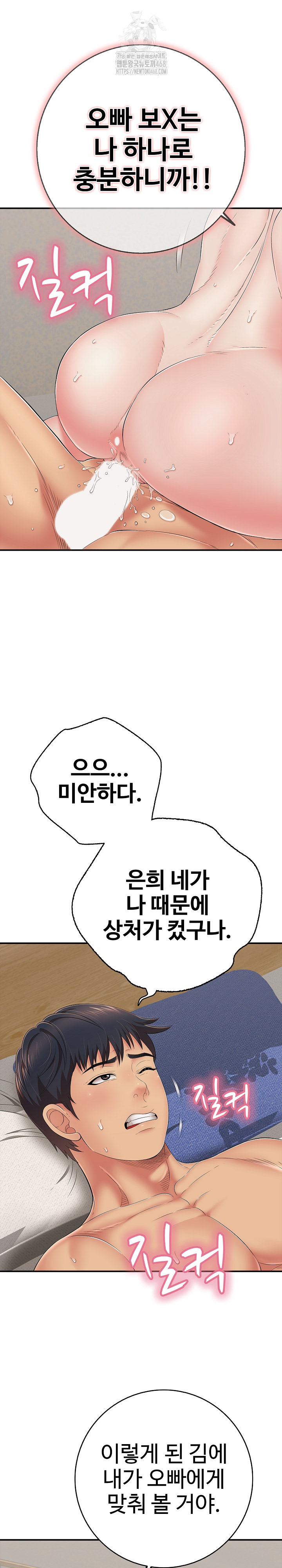 Just One More Time Raw - Chapter 46 [photo 46] - MangaPorn