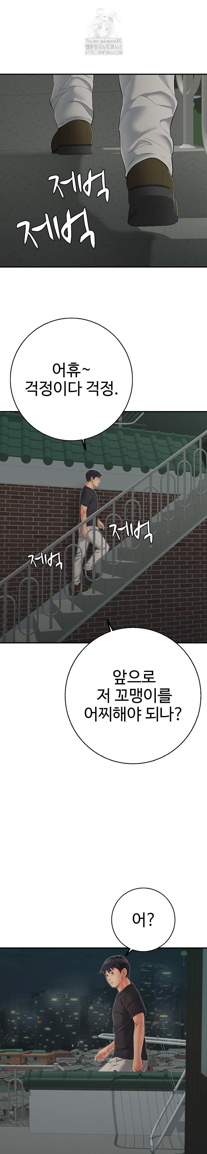 Just One More Time Raw - Chapter 46 [photo 5] - MangaPorn