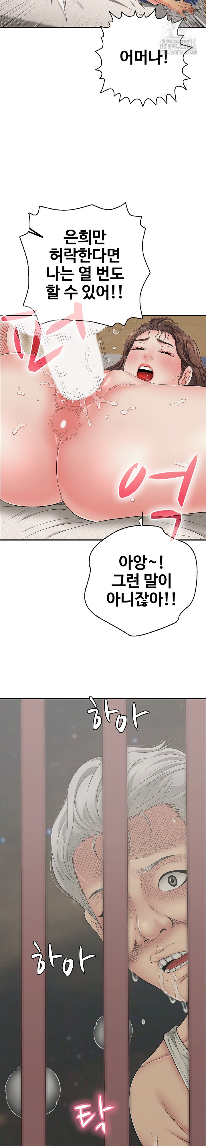 Just One More Time Raw - Chapter 46 [photo 50] - MangaPorn