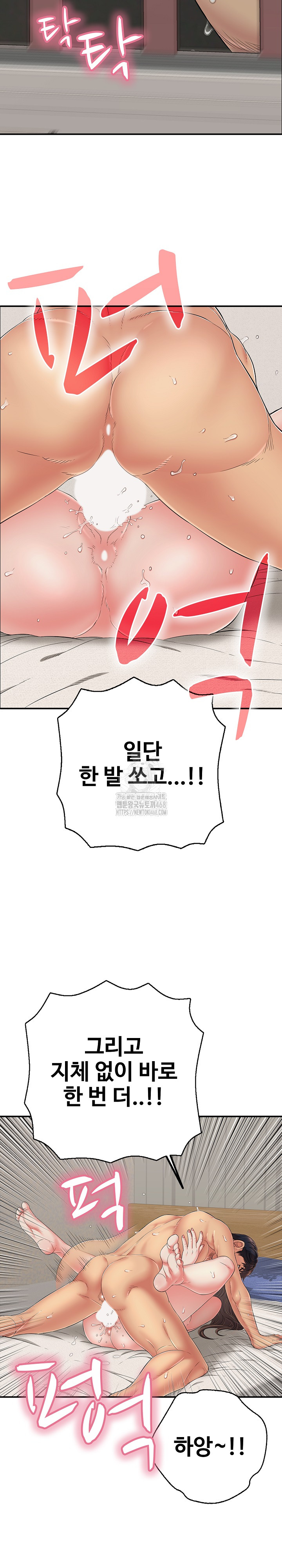 Just One More Time Raw - Chapter 46 [photo 51] - MangaPorn