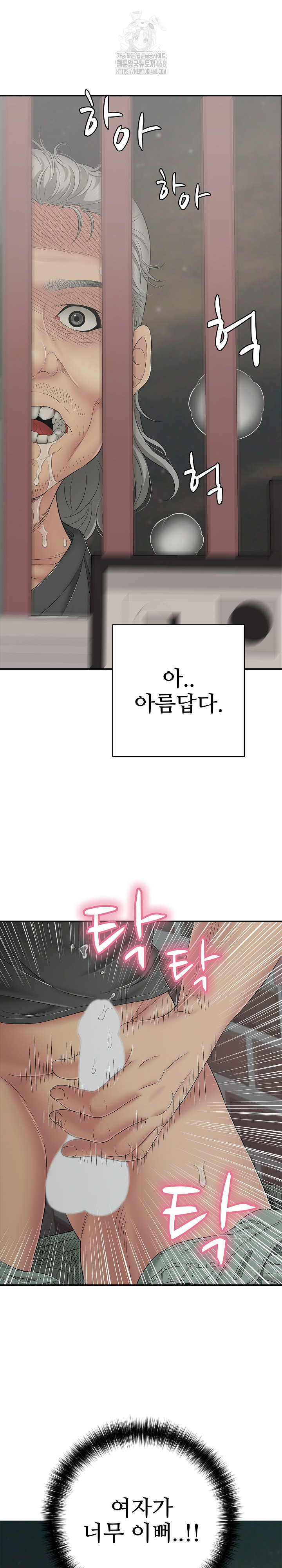 Just One More Time Raw - Chapter 46 [photo 52] - MangaPorn