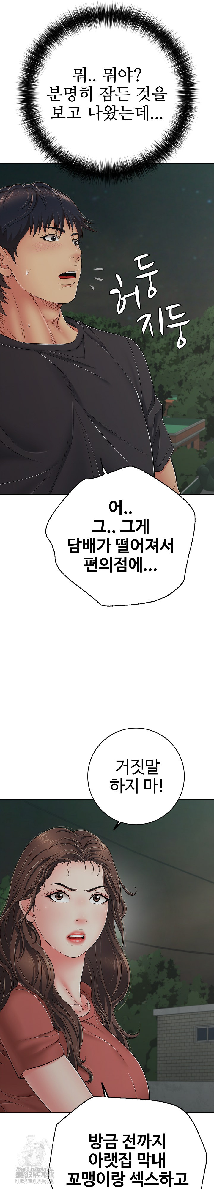 Just One More Time Raw - Chapter 46 [photo 7] - MangaPorn