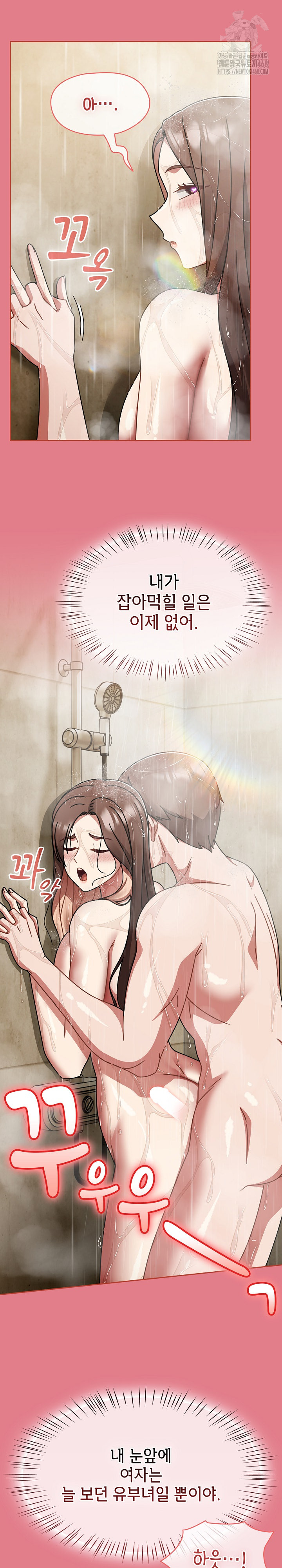 Ground and Pound Raw - Chapter 50 [photo 10] - MangaPorn