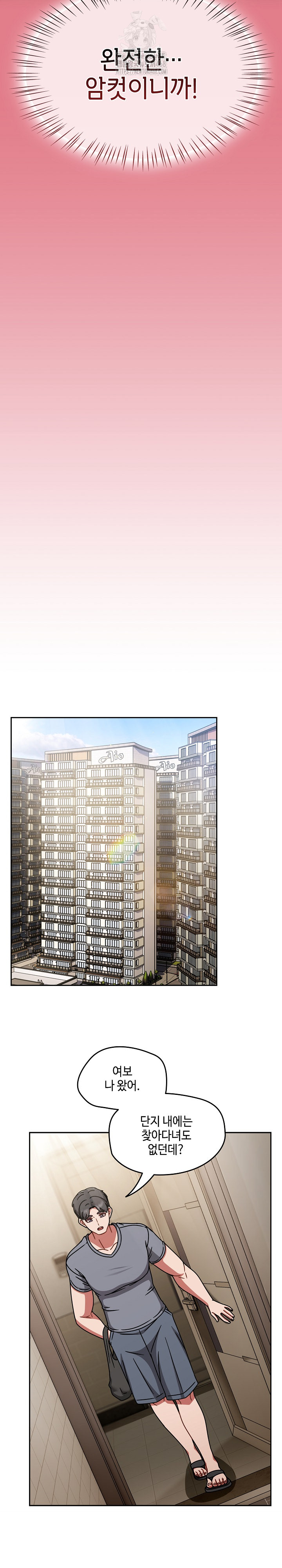 Ground and Pound Raw - Chapter 50 [photo 13] - MangaPorn