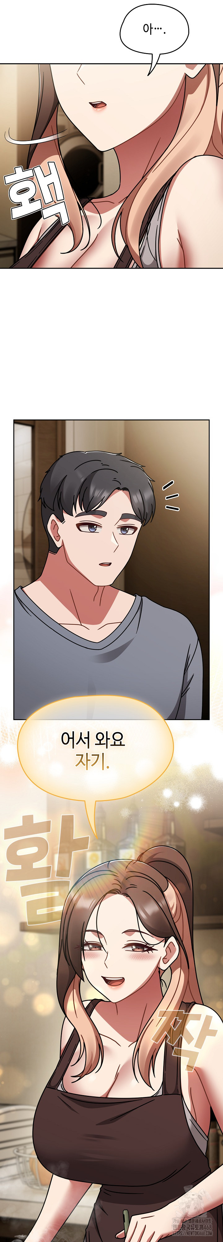 Ground and Pound Raw - Chapter 50 [photo 14] - MangaPorn