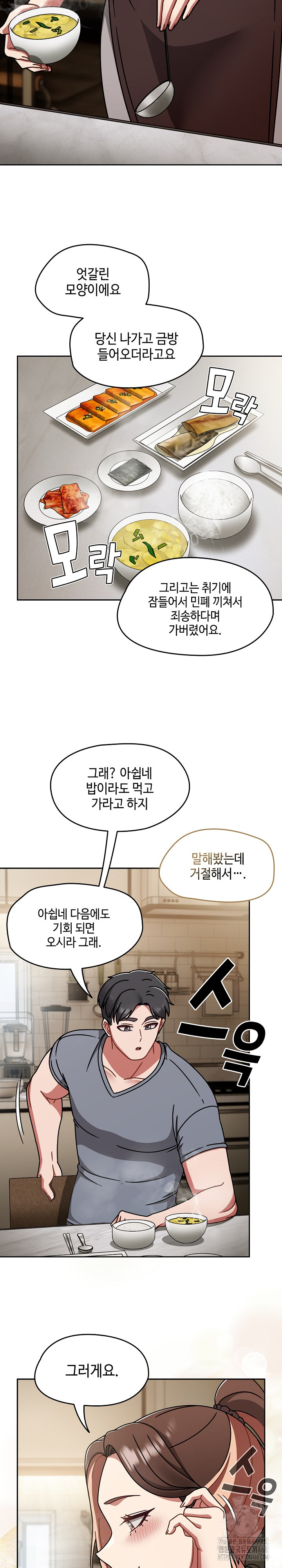 Ground and Pound Raw - Chapter 50 [photo 15] - MangaPorn