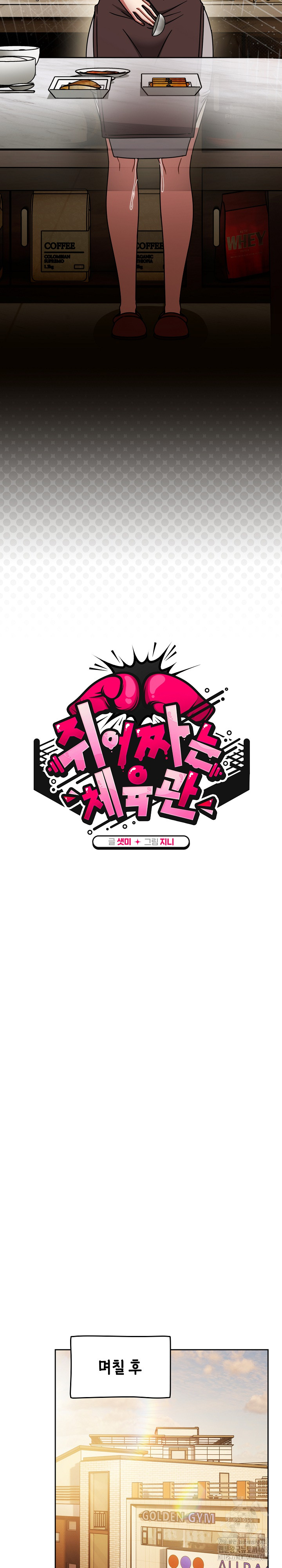 Ground and Pound Raw - Chapter 50 [photo 17] - MangaPorn