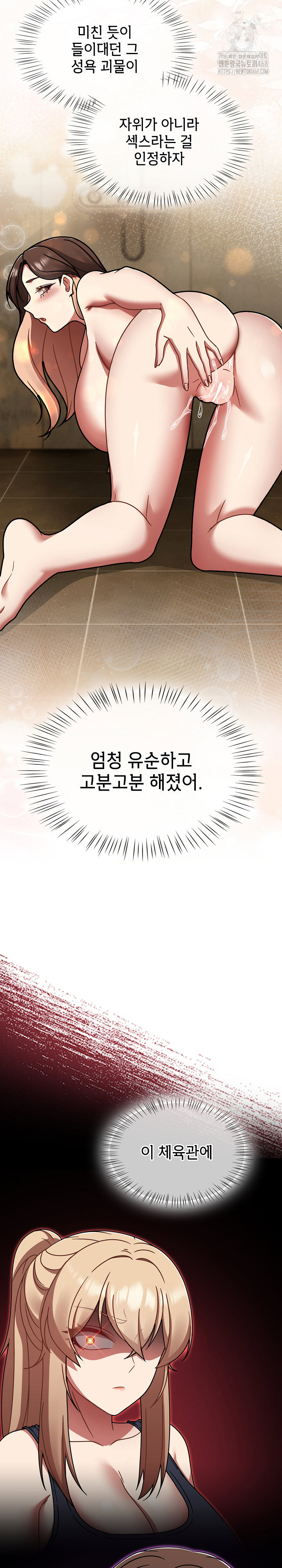 Ground and Pound Raw - Chapter 50 [photo 19] - MangaPorn