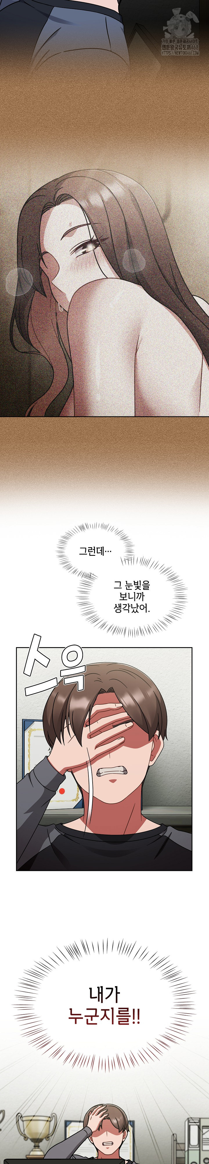 Ground and Pound Raw - Chapter 50 [photo 21] - MangaPorn