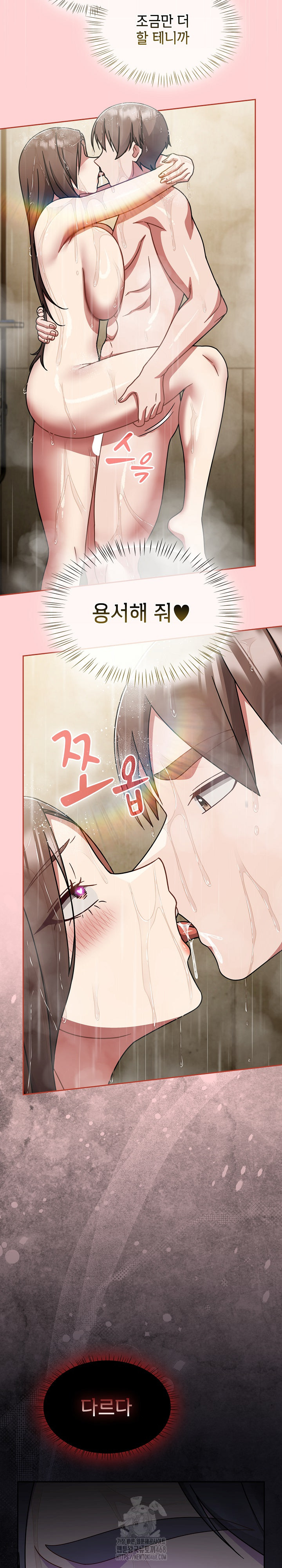 Ground and Pound Raw - Chapter 50 [photo 7] - MangaPorn