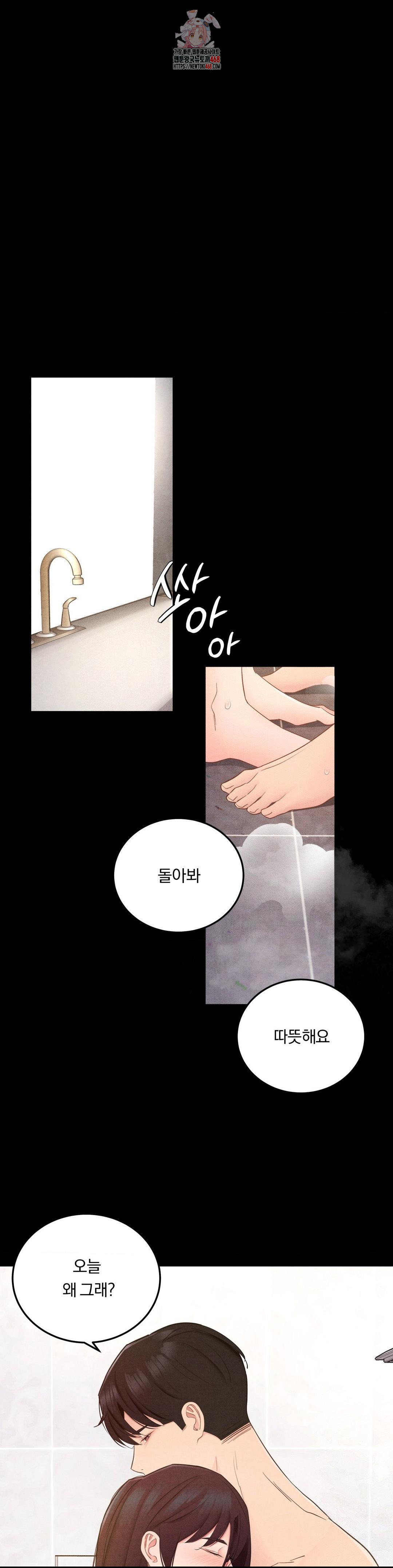 Daily Humiliation Experience Raw - Chapter 39 [photo 1] - MangaPorn