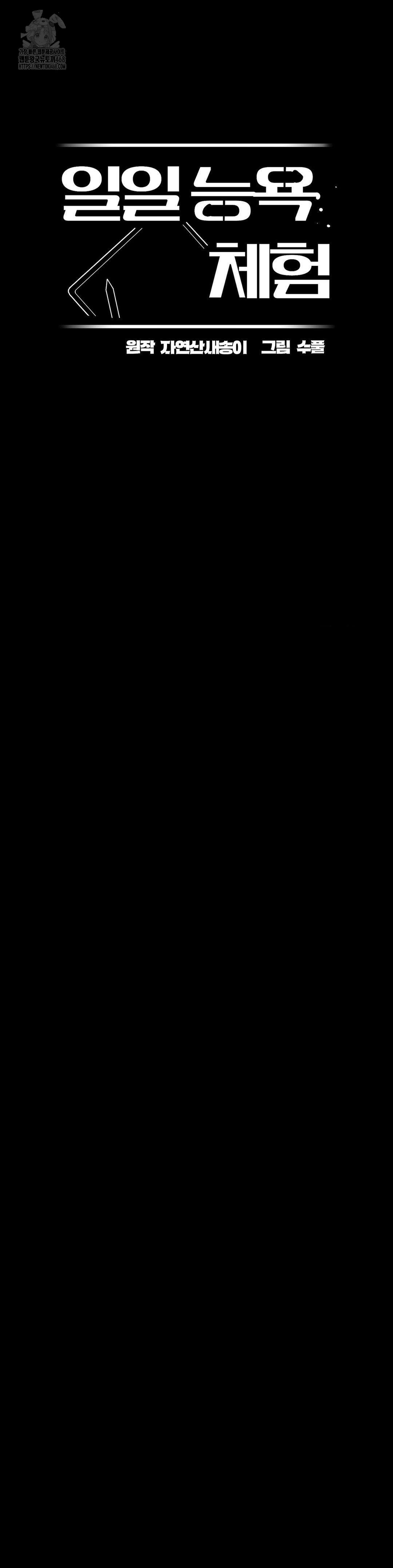 Daily Humiliation Experience Raw - Chapter 39 [photo 10] - MangaPorn