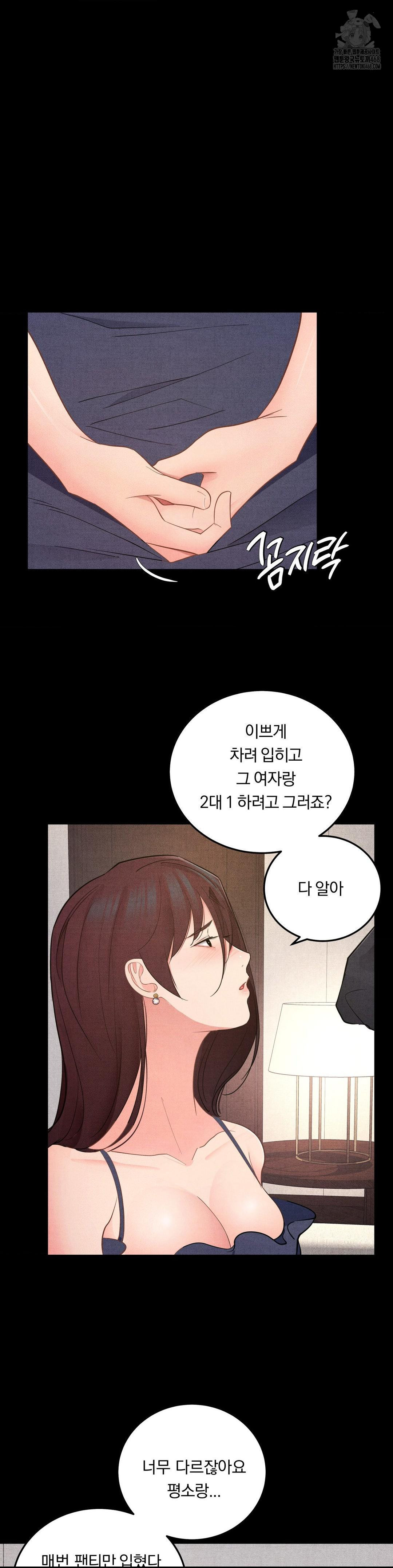 Daily Humiliation Experience Raw - Chapter 39 [photo 15] - MangaPorn