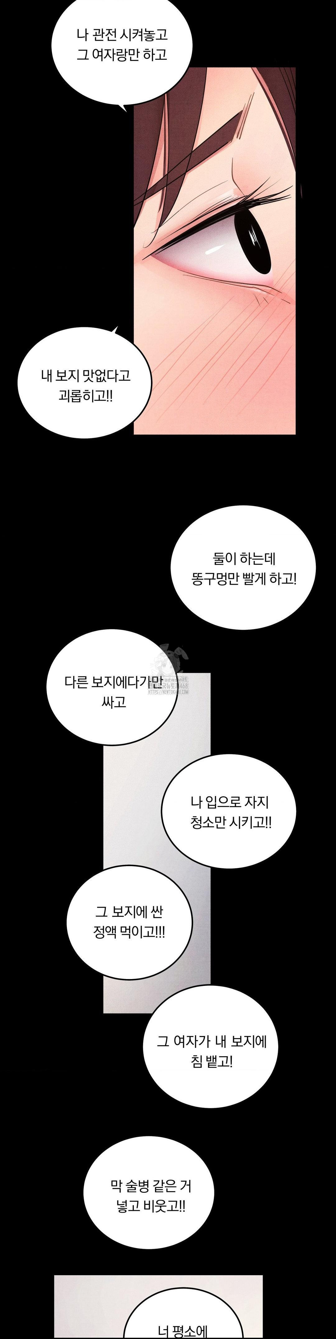 Daily Humiliation Experience Raw - Chapter 39 [photo 18] - MangaPorn