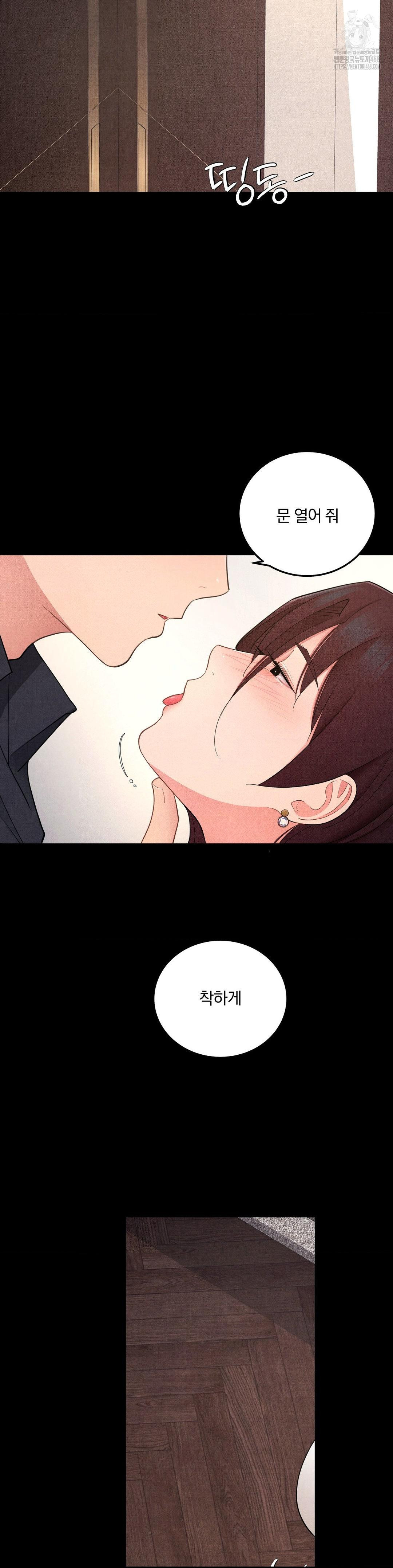 Daily Humiliation Experience Raw - Chapter 39 [photo 25] - MangaPorn