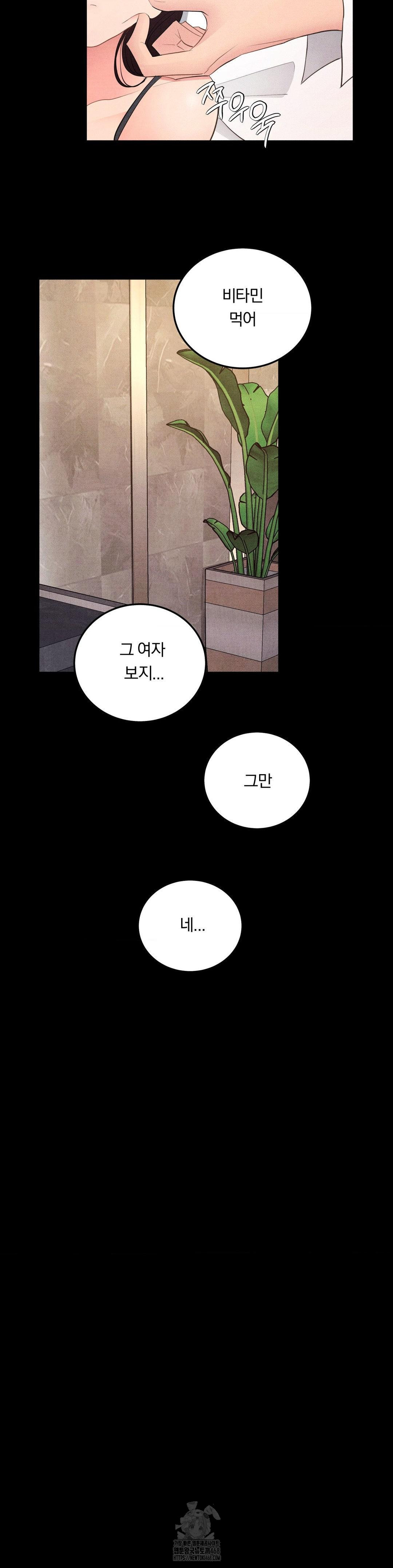 Daily Humiliation Experience Raw - Chapter 39 [photo 9] - MangaPorn