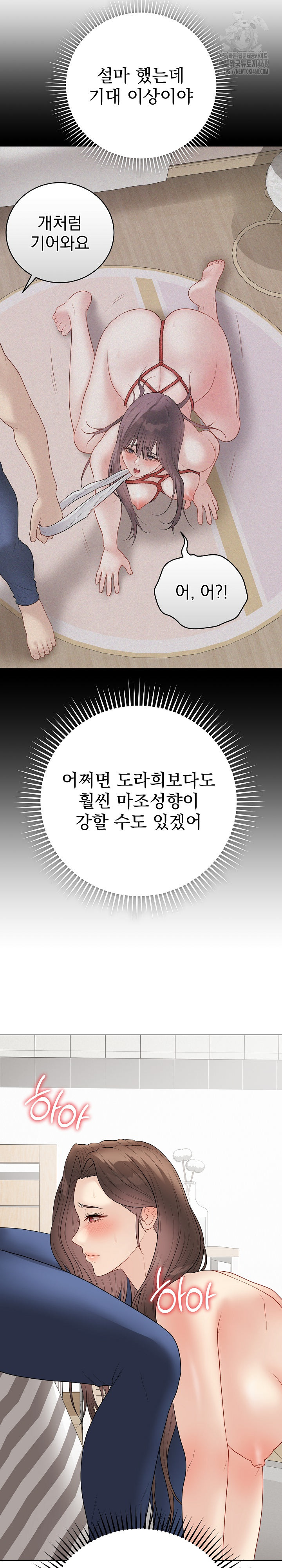 Private Academy Raw - Chapter 39 [photo 14] - MangaPorn