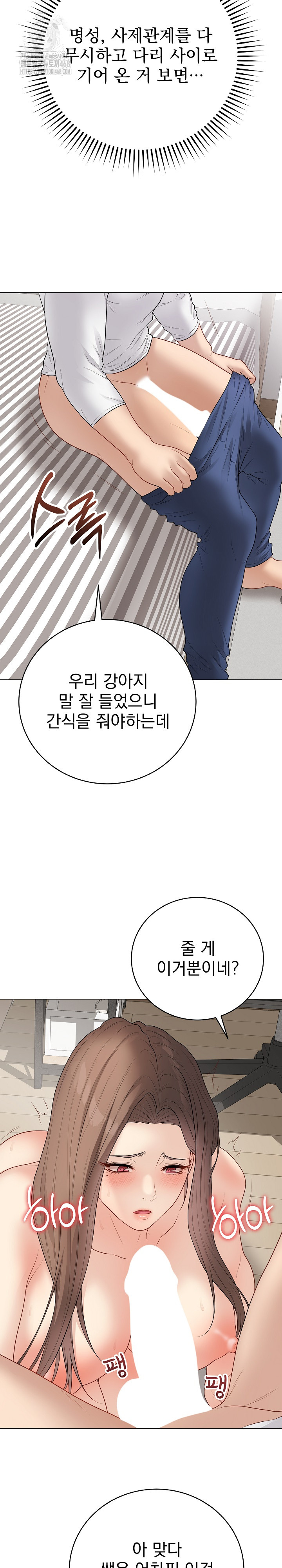 Private Academy Raw - Chapter 39 [photo 15] - MangaPorn