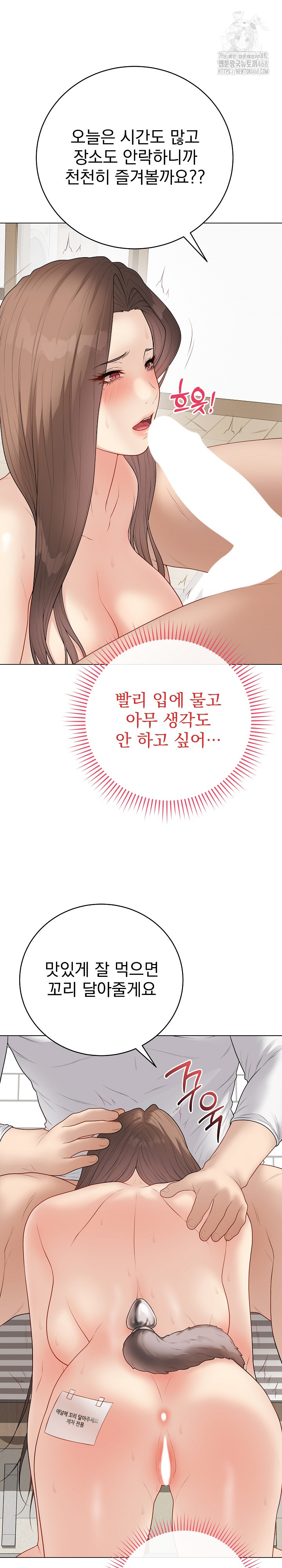 Private Academy Raw - Chapter 39 [photo 17] - MangaPorn