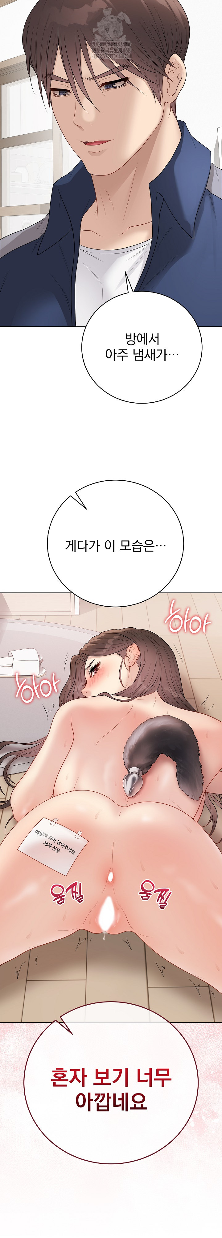 Private Academy Raw - Chapter 39 [photo 3] - MangaPorn