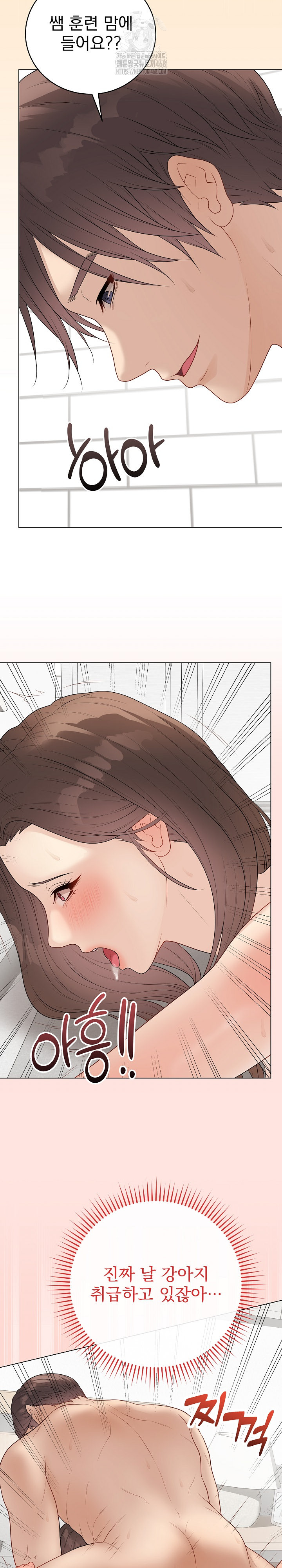 Private Academy Raw - Chapter 39 [photo 30] - MangaPorn