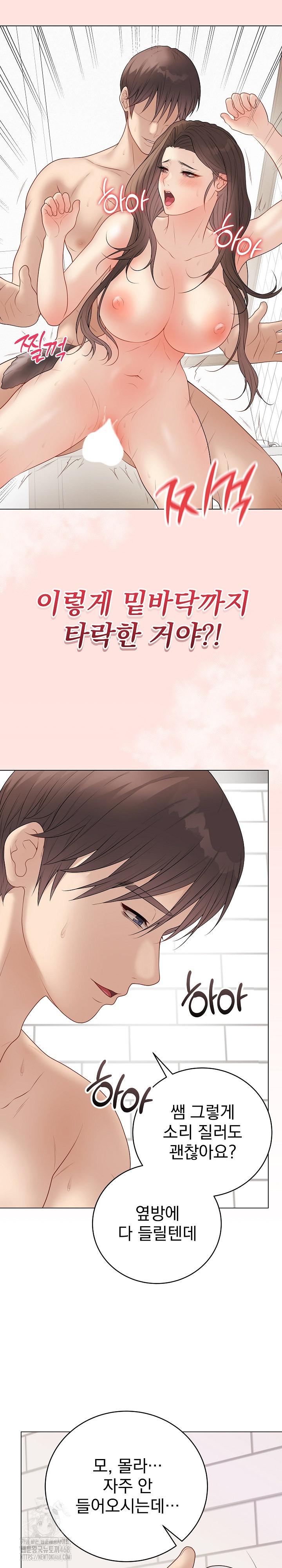 Private Academy Raw - Chapter 39 [photo 33] - MangaPorn