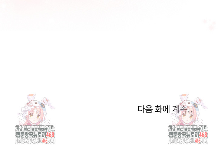 Private Academy Raw - Chapter 39 [photo 36] - MangaPorn