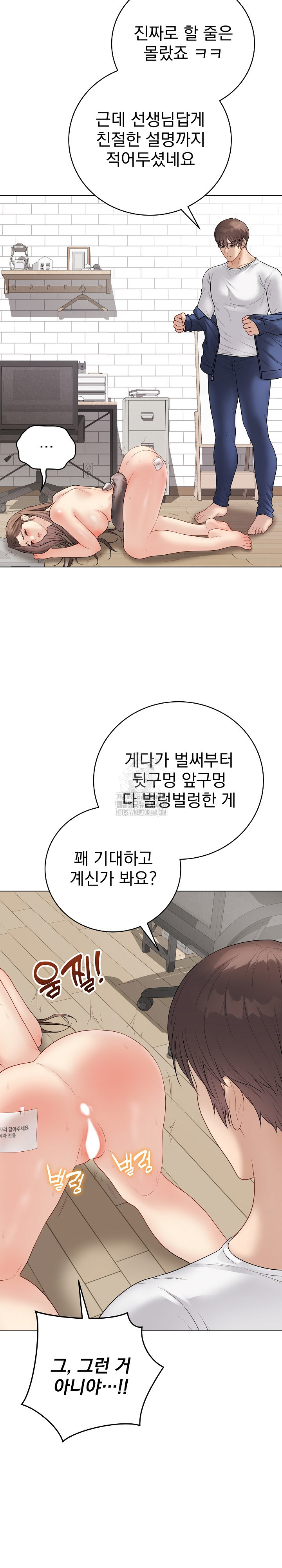 Private Academy Raw - Chapter 39 [photo 7] - MangaPorn