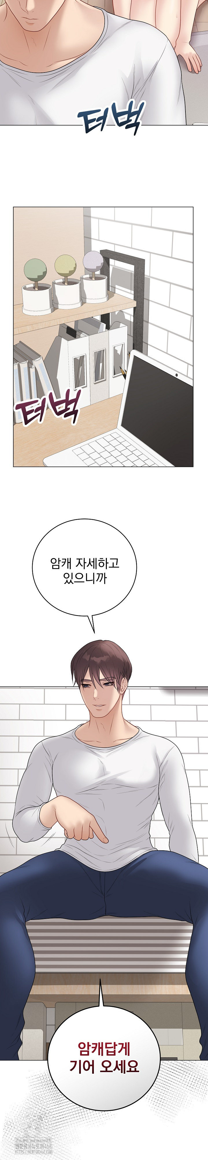 Private Academy Raw - Chapter 39 [photo 9] - MangaPorn