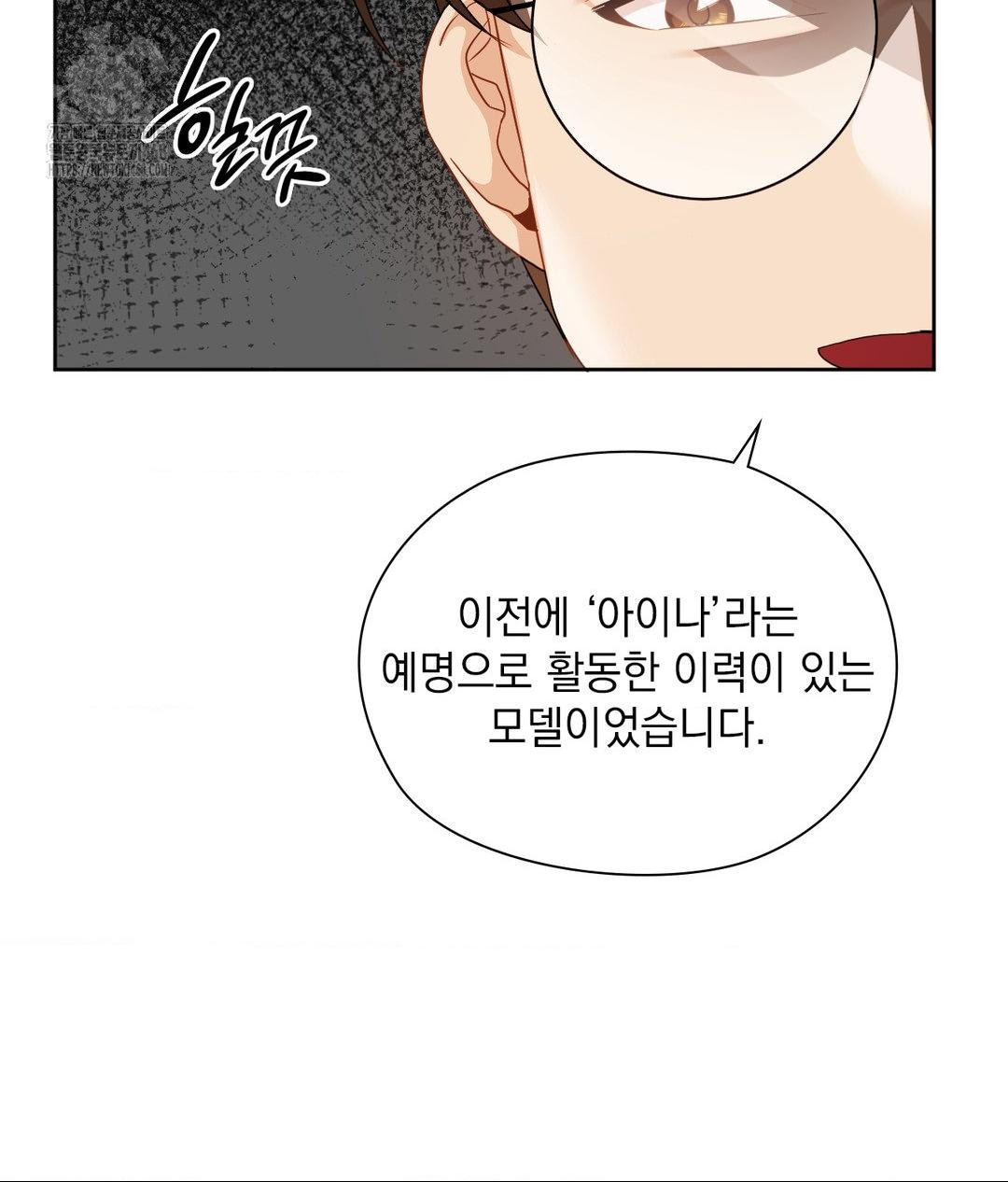 She Recommends a Harem Raw - Chapter 28 [photo 23] - MangaPorn