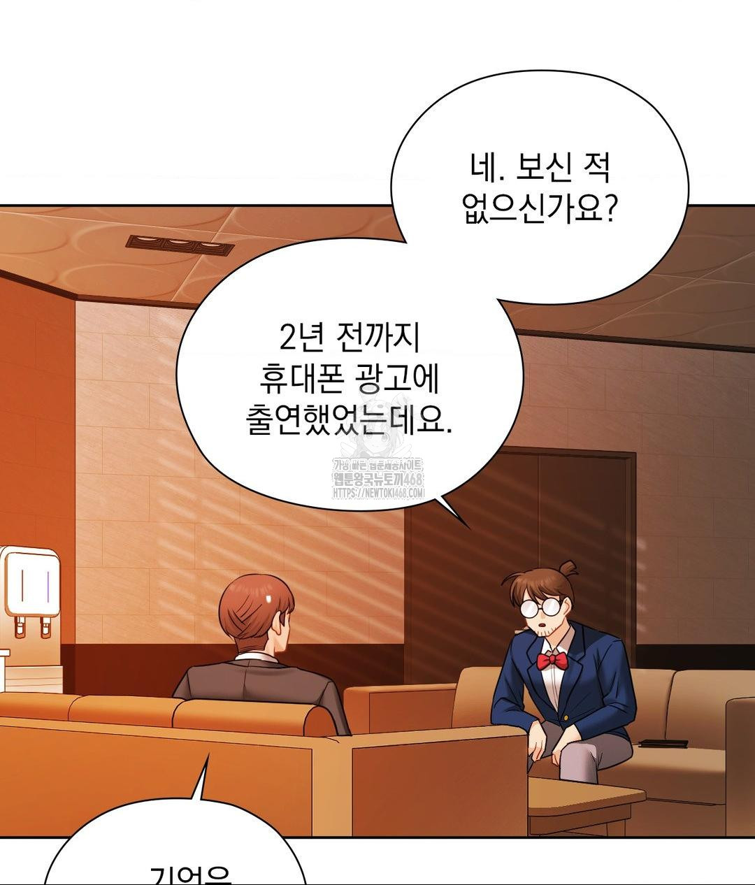 She Recommends a Harem Raw - Chapter 28 [photo 25] - MangaPorn