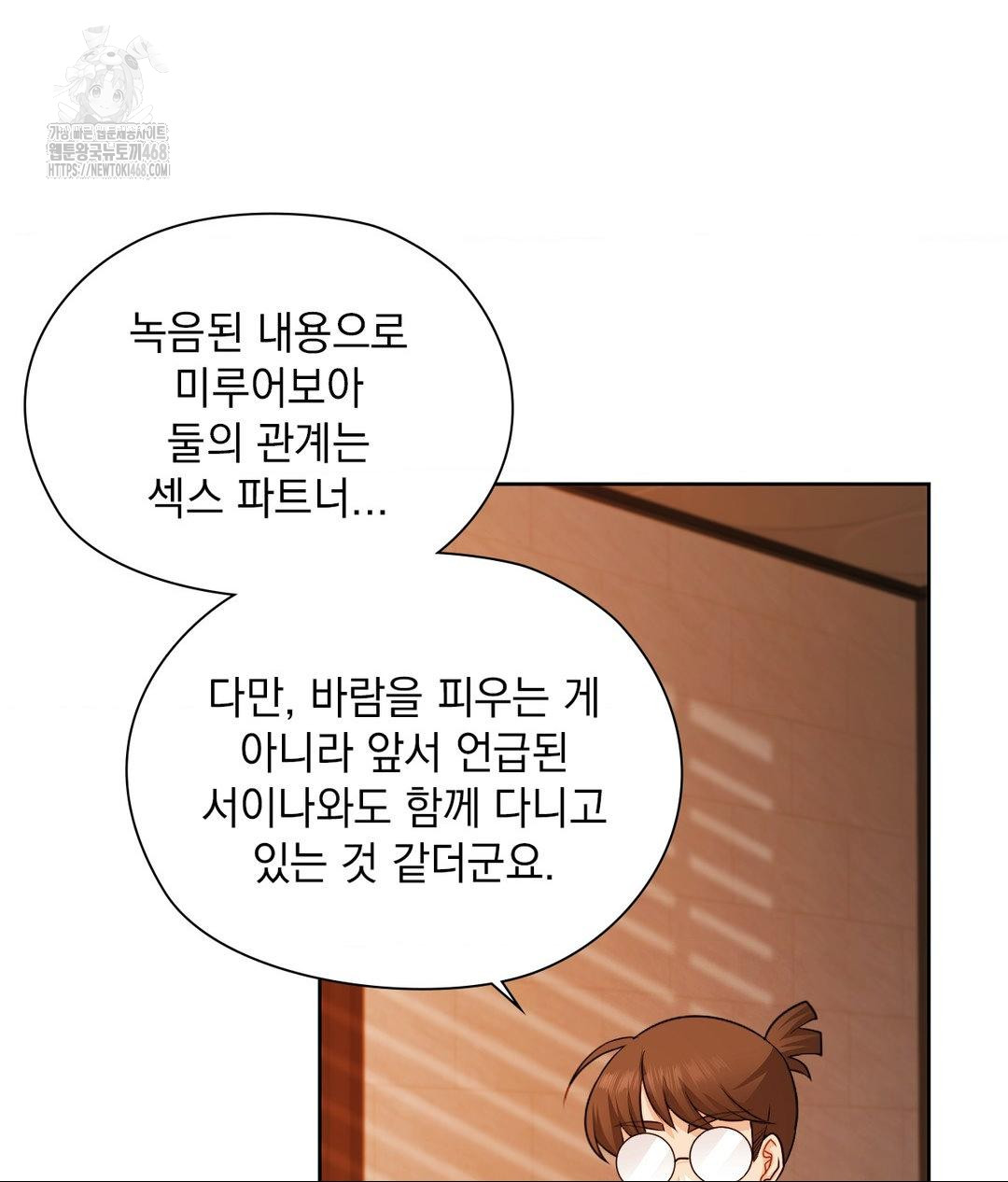 She Recommends a Harem Raw - Chapter 28 [photo 32] - MangaPorn