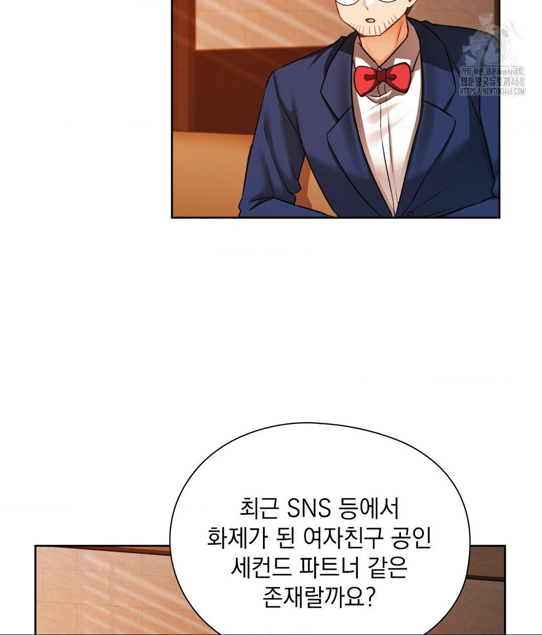 She Recommends a Harem Raw - Chapter 28 [photo 33] - MangaPorn