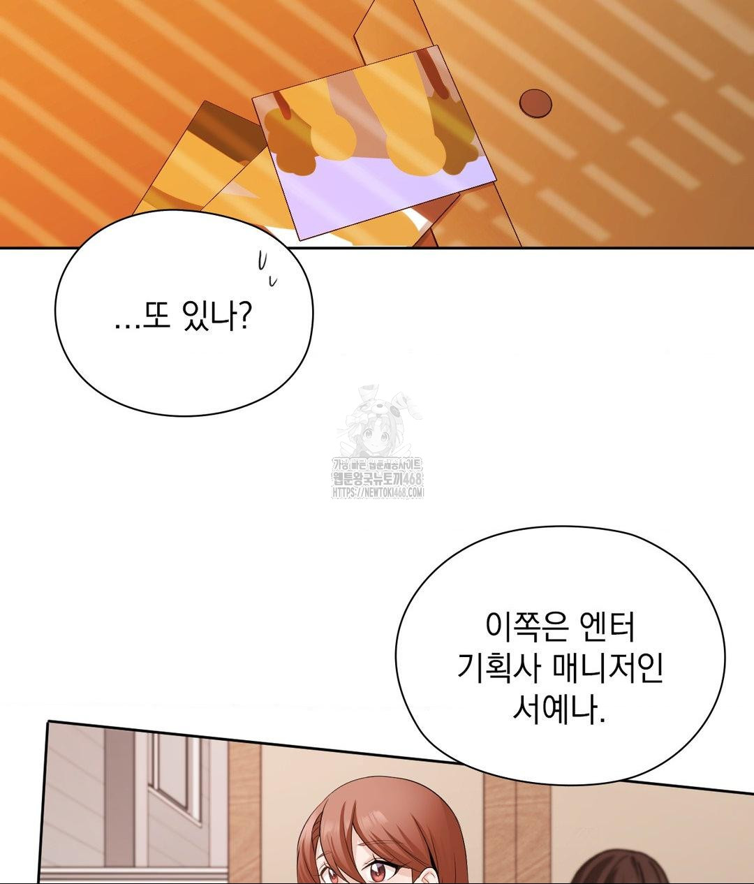 She Recommends a Harem Raw - Chapter 28 [photo 35] - MangaPorn